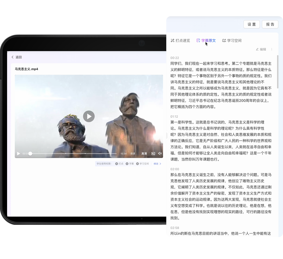 伯索云学堂 AI 视频打点与课程重点定位