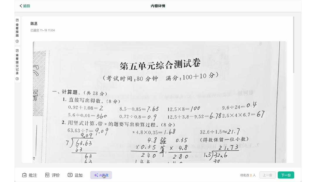 2026年机构必备的AI降本增效方案,一篇讲透!配图