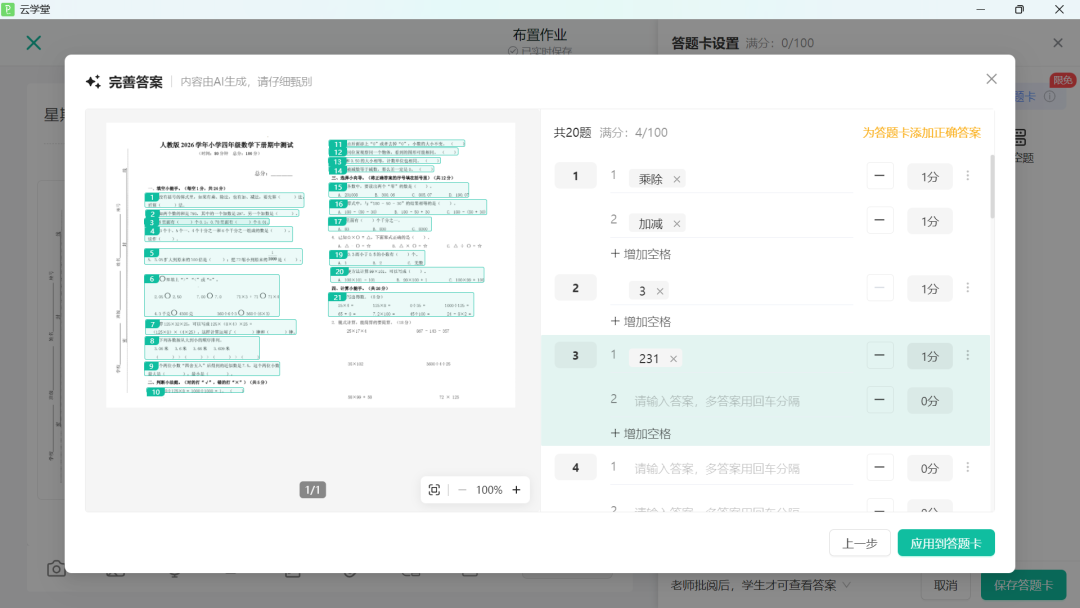 年中盘点|2026,伯索云学堂上新了哪些好用功能?配图