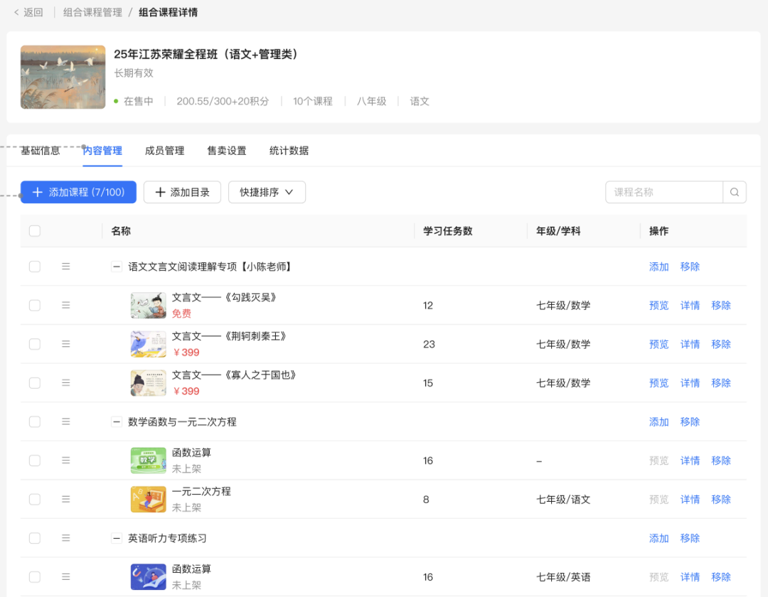 年中盘点|2026,伯索云学堂上新了哪些好用功能?配图