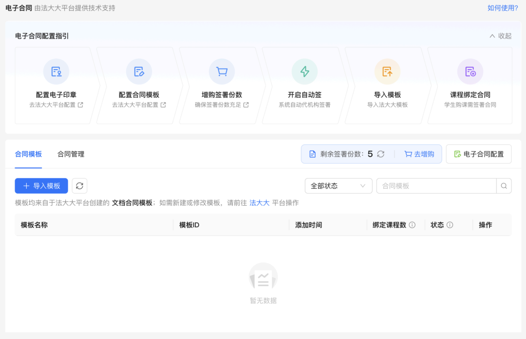 年中盘点|2026,伯索云学堂上新了哪些好用功能?配图