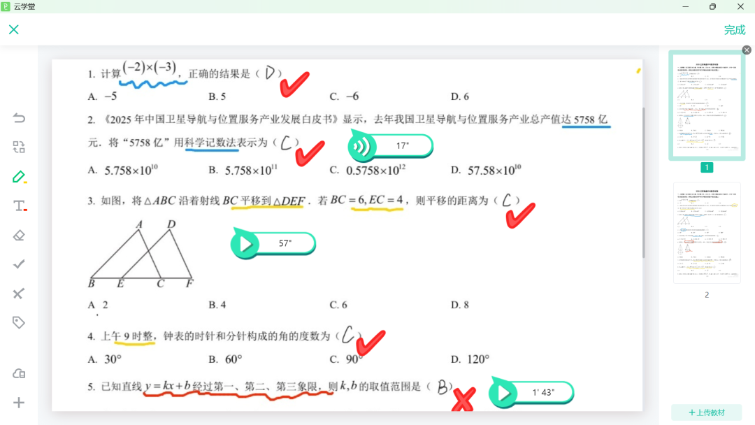 暑期招生这些招,你都知道吗?配图