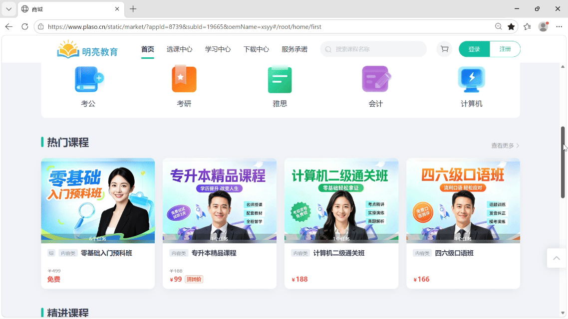 2026秋招冲刺季,机构如何实现课消与招生双增长?配图