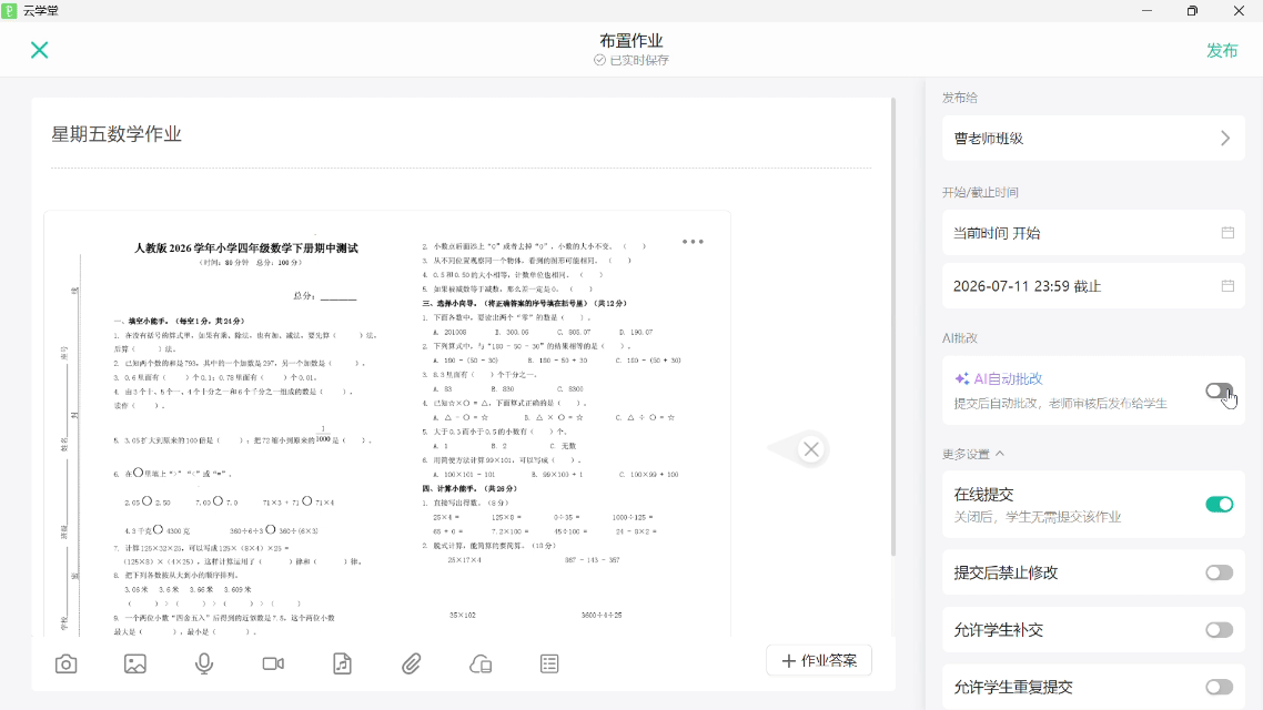 2026秋招冲刺季,机构如何实现课消与招生双增长?配图