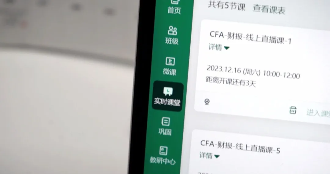 20年老牌职教机构不变的数字化基因配图