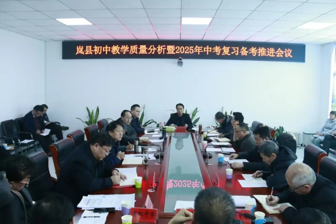 县域教育如何“弯道超车”?看山西岚县的突围之路配图