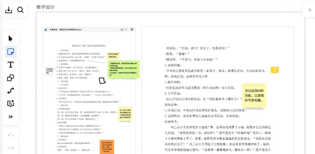无锡南长中心幼儿园 | 重构集体备课模式,让幼儿教育回归儿童本位配图