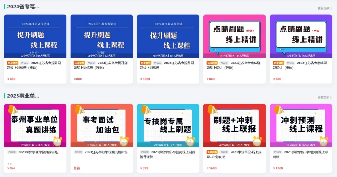 线上线下深度融合,机构扩容增收so easy~配图