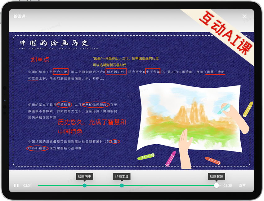 伯索云学堂在线教学与课程服务场景
