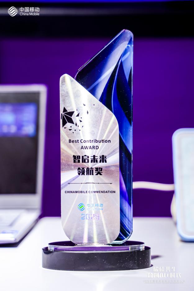 2025中国移动全球合作伙伴大会 | Plaso伯索荣获AI+教育“智启未来.领航奖”(最优产品合作伙伴奖)配图