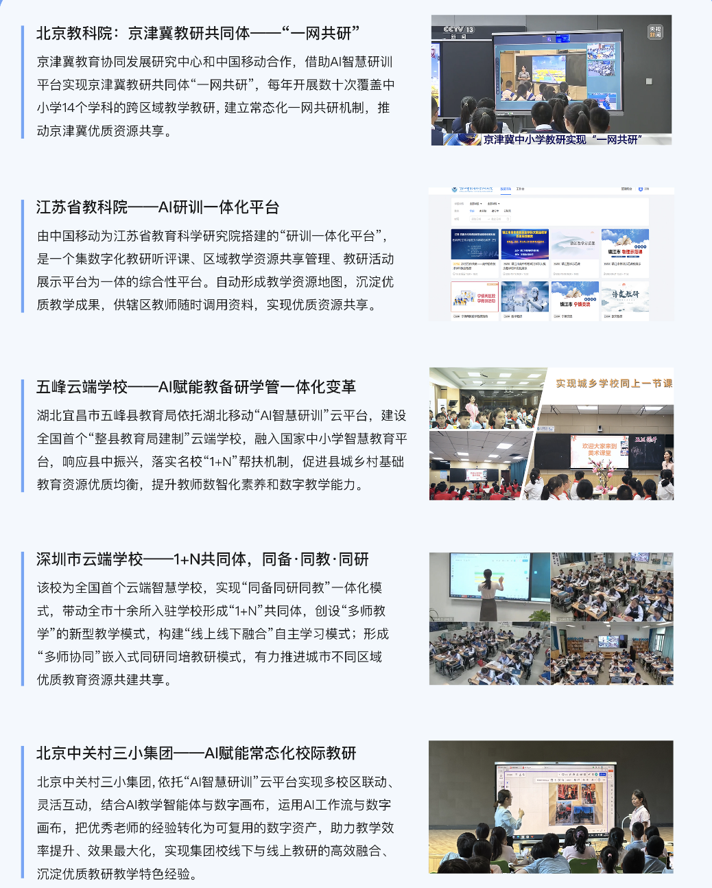 2025中国移动全球合作伙伴大会 | Plaso伯索荣获AI+教育“智启未来.领航奖”(最优产品合作伙伴奖)配图