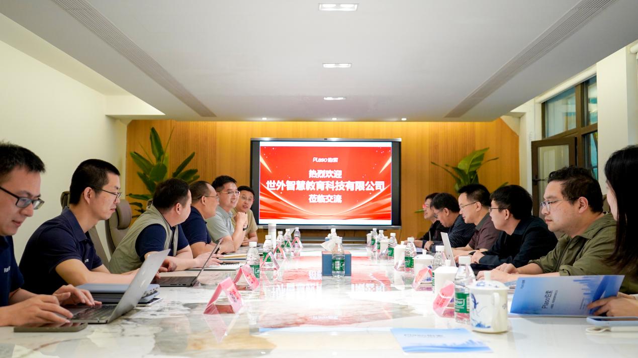 世外教育与Plaso伯索开启战略合作,携手共建AI时代高质量教育新生态配图