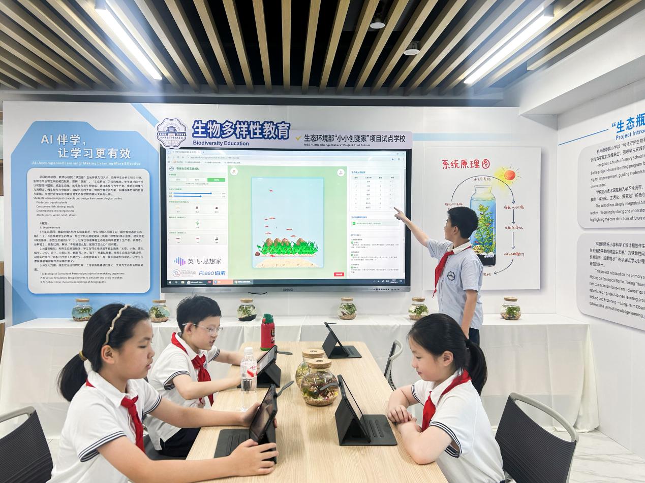 世界数字教育大会 | 在杭州,这两所学校的数字教育实践实力出圈配图