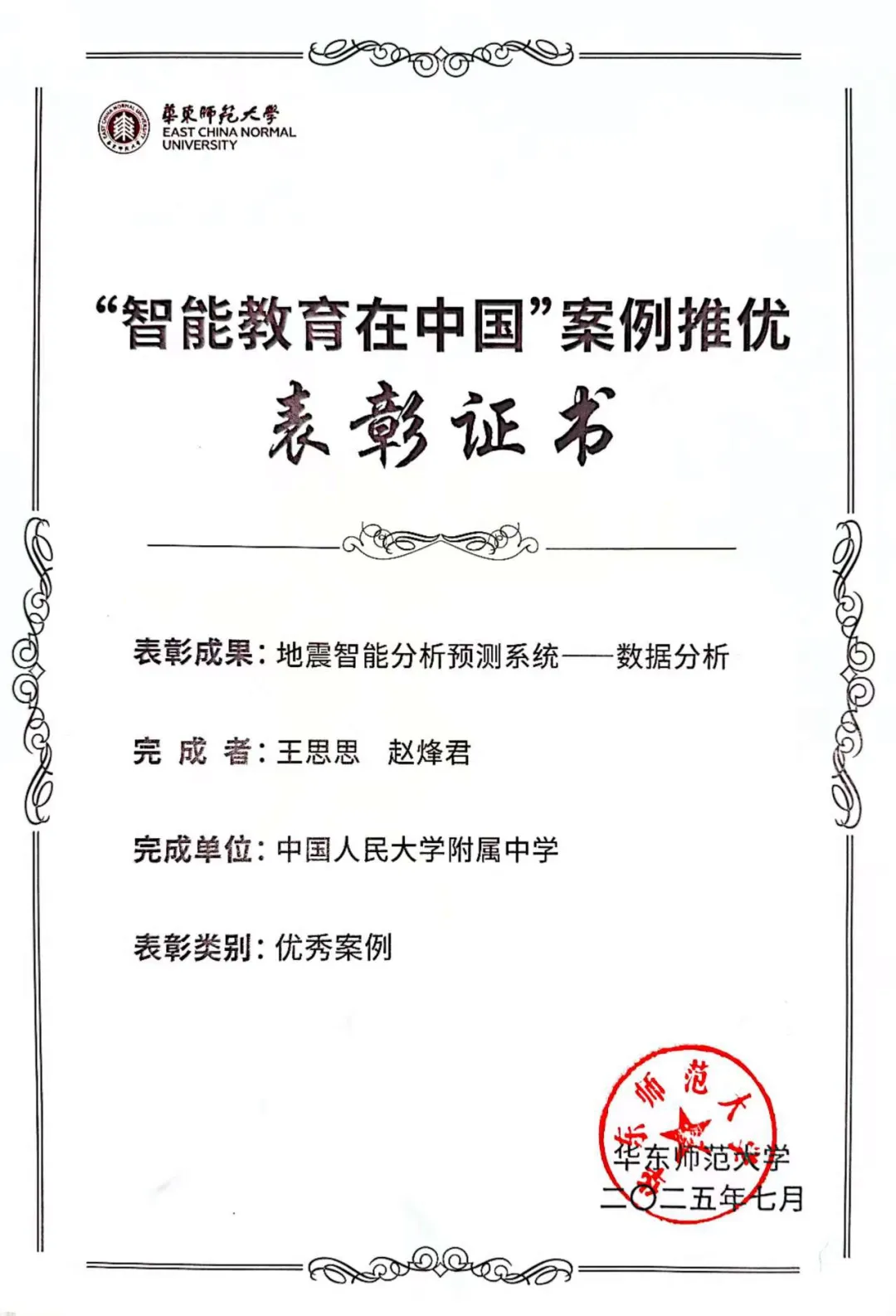 Plaso伯索出席“创新人才教育研究会人工智能教育专业委员会”成立大会配图