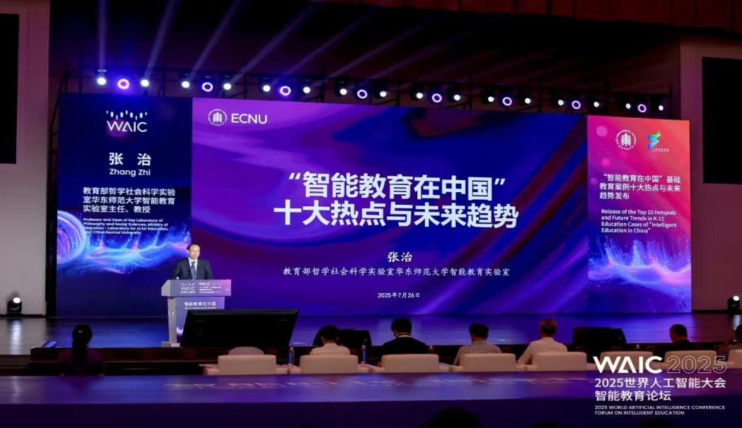 智能教育在中国——看Plaso伯索合作学校如何惊艳WAIC大会配图
