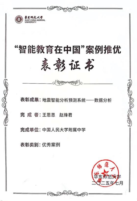 智能教育在中国——看Plaso伯索合作学校如何惊艳WAIC大会配图