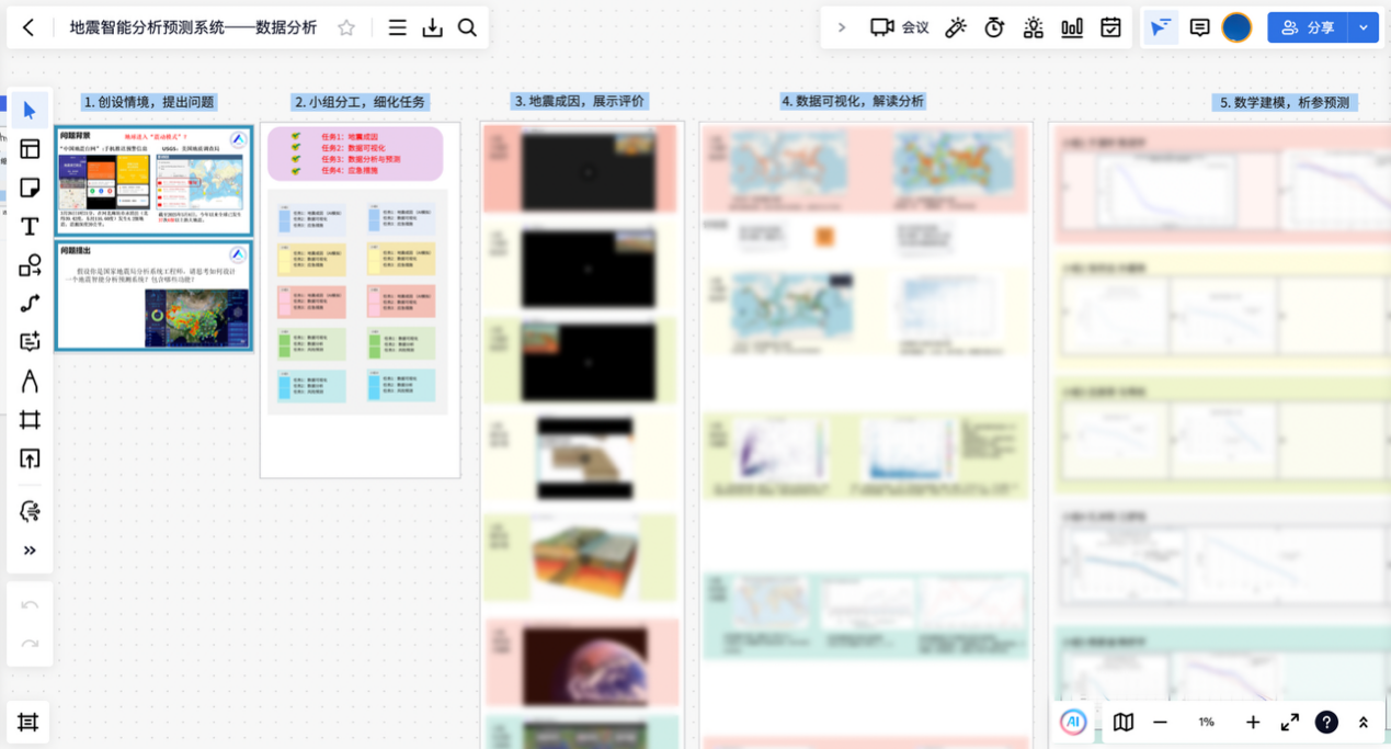 智能教育在中国——看Plaso伯索合作学校如何惊艳WAIC大会配图