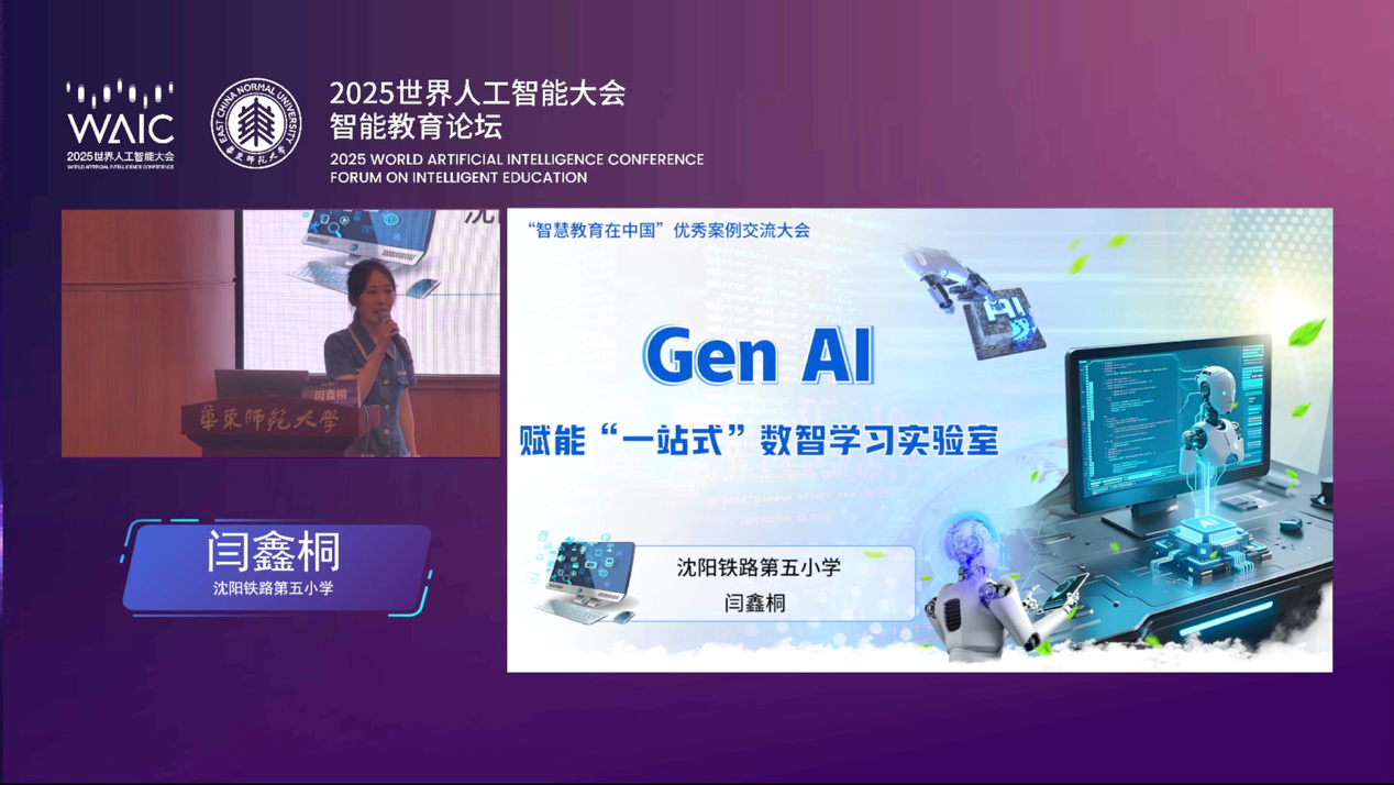 智能教育在中国——看Plaso伯索合作学校如何惊艳WAIC大会配图