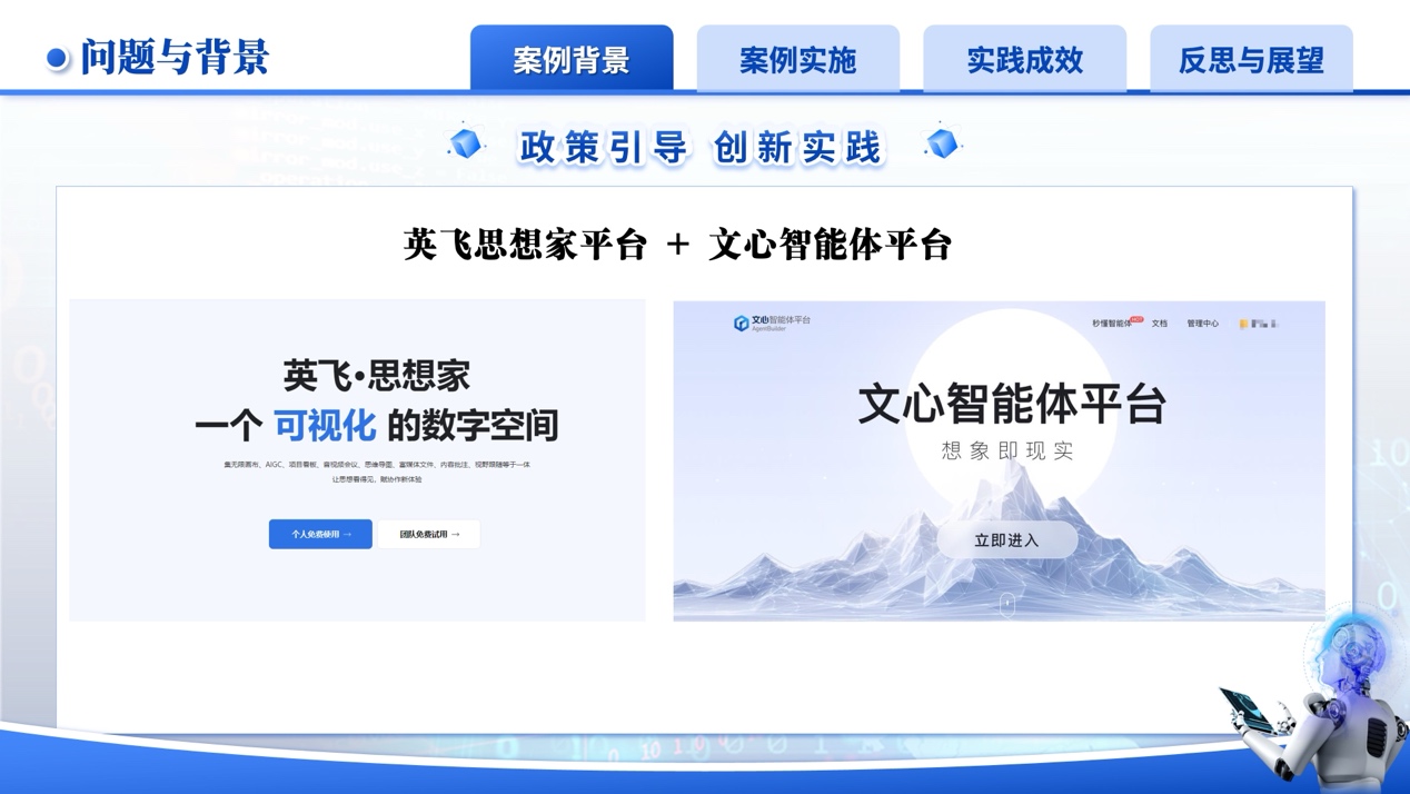 智能教育在中国——看Plaso伯索合作学校如何惊艳WAIC大会配图