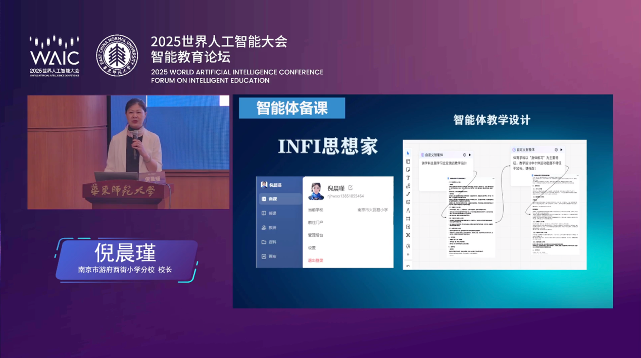 智能教育在中国——看Plaso伯索合作学校如何惊艳WAIC大会配图