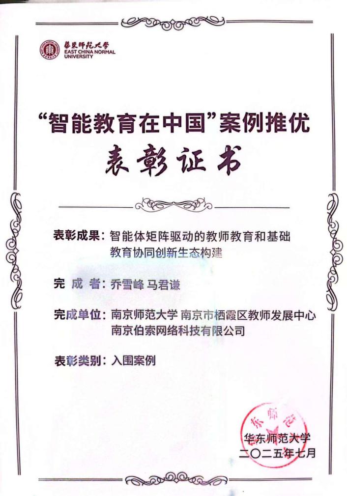 智能教育在中国——看Plaso伯索合作学校如何惊艳WAIC大会配图