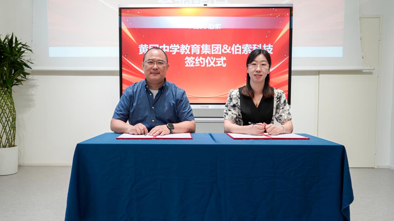 黄冈市及各区县教育局领导一行莅临Plaso伯索调研指导,共探AI赋能教育优质发展配图