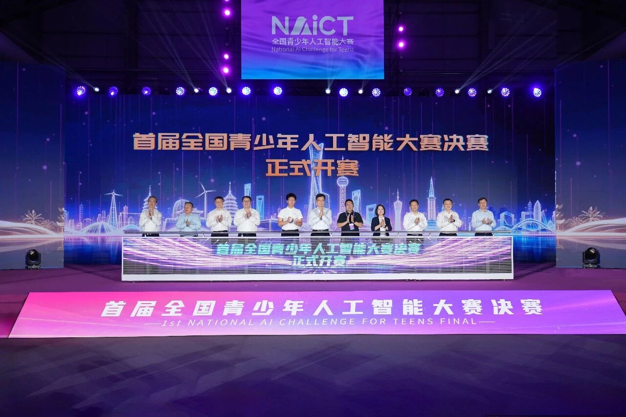 智能向善 生长无限|伯索融课AI数字画布助力首届全国青少年人工智能大赛配图