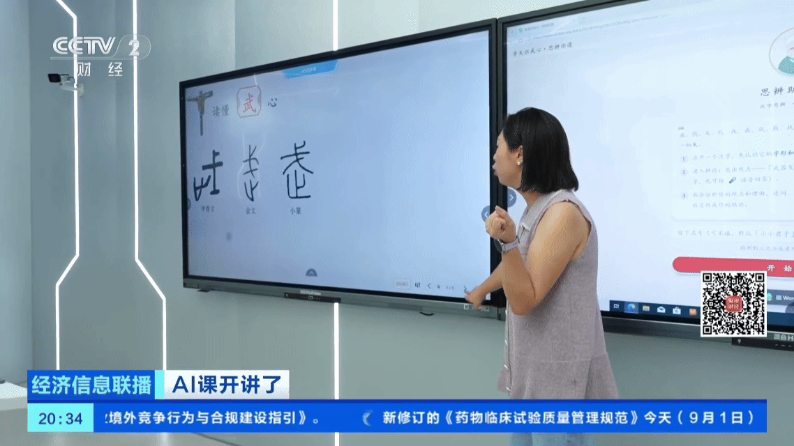 央视报道南京市中小学AI通识教育实践,伯索AI画布惊艳亮相配图
