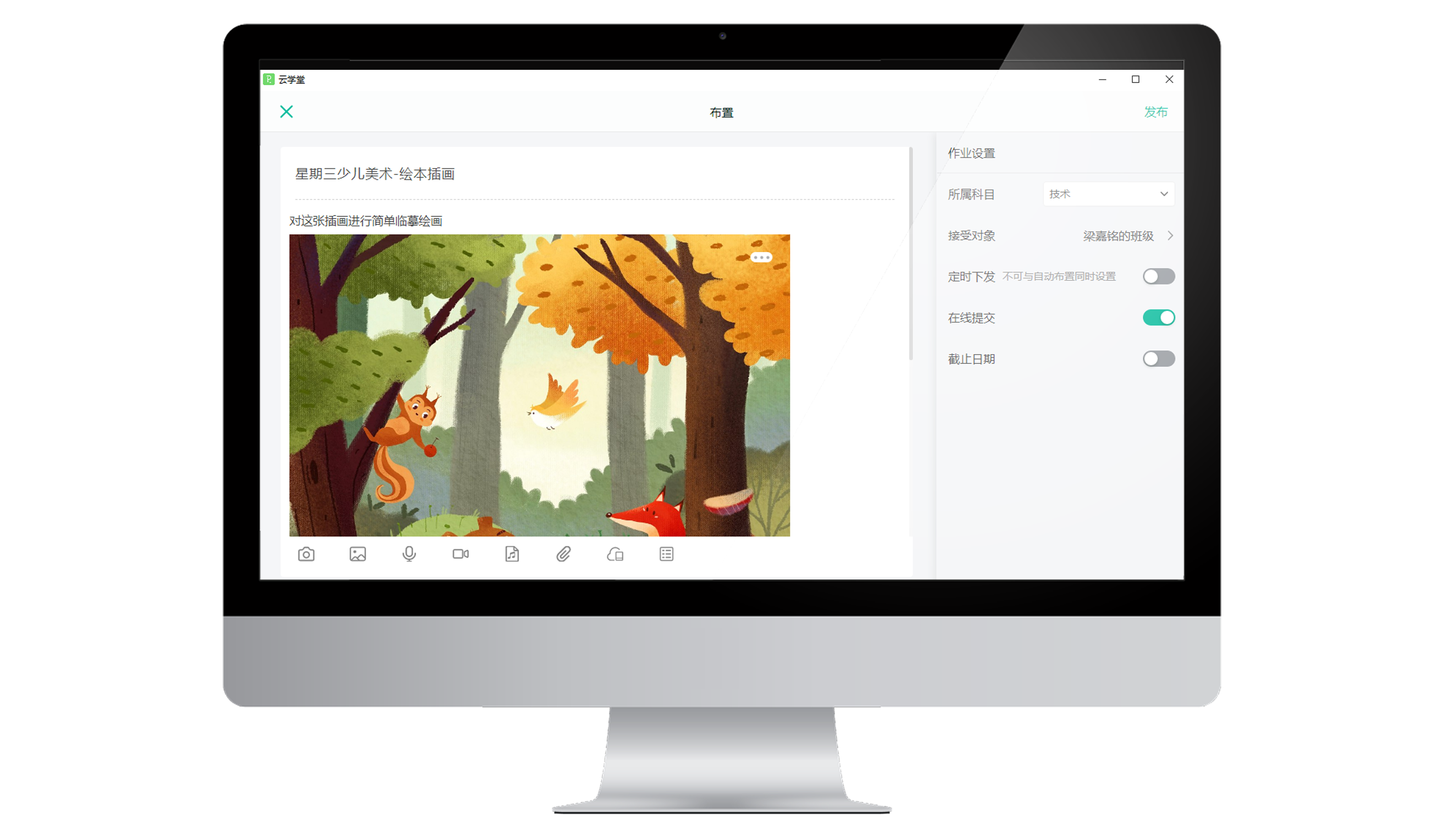 伯索云学堂课程内容与学习任务展示界面
