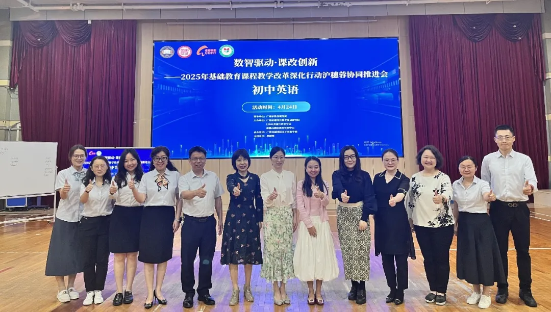 “沪穗蓉”三地大教研圆满落幕,伯索融课重塑智慧课堂新范式配图