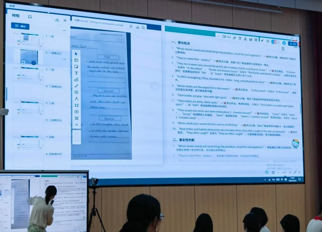 “沪穗蓉”三地大教研圆满落幕,伯索融课重塑智慧课堂新范式配图