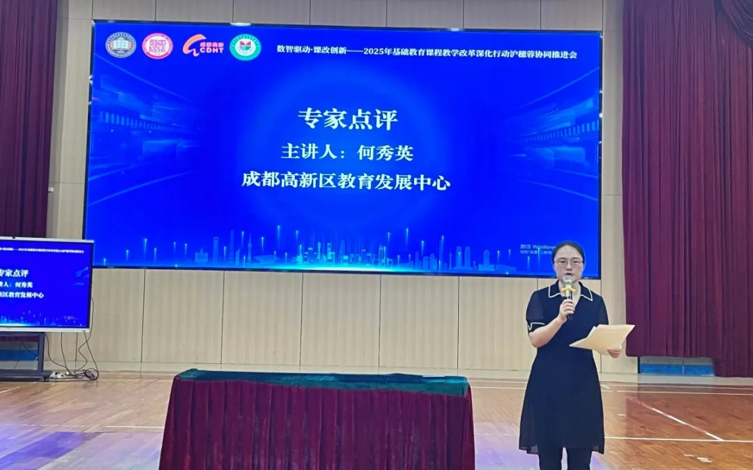 “沪穗蓉”三地大教研圆满落幕,伯索融课重塑智慧课堂新范式配图