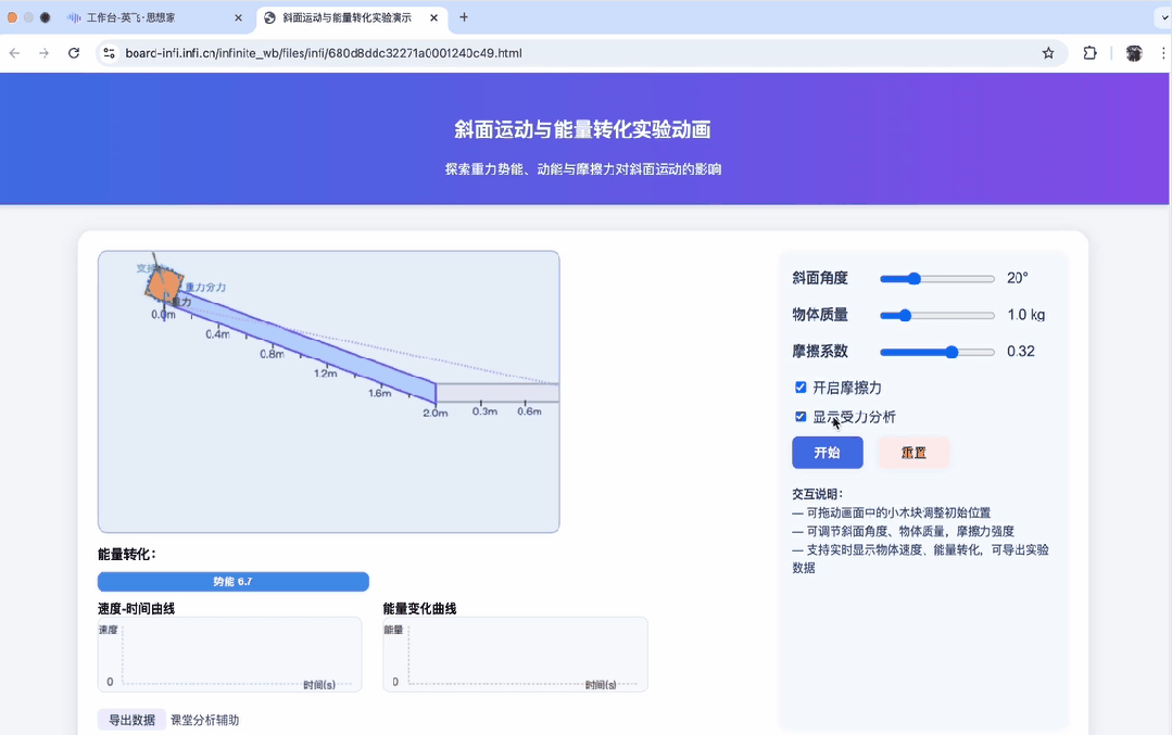 伯索协作画布+AI智能体,有效破解学校教研三大难题配图
