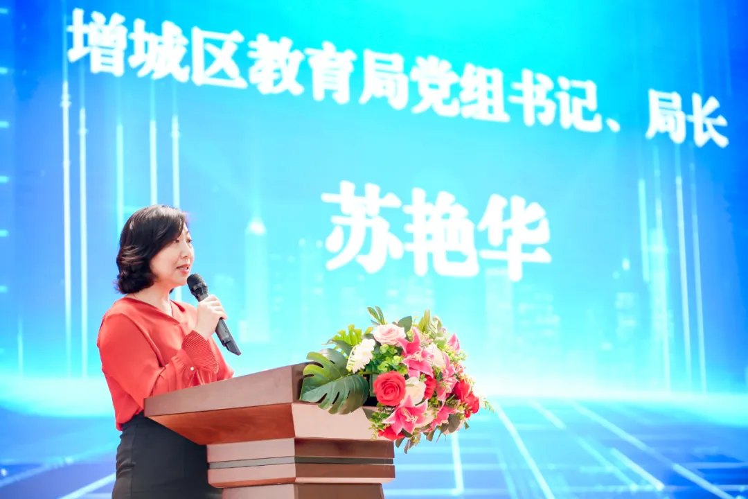 广州增城区教研院协同Plaso伯索,“适切性教研”智慧平台暨数智研训室正式启动配图