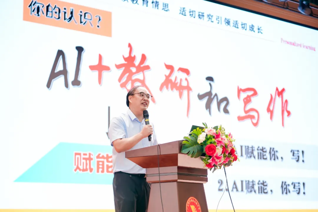 广州增城区教研院协同Plaso伯索,“适切性教研”智慧平台暨数智研训室正式启动配图