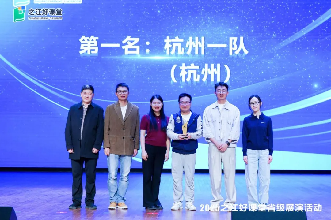 赞!杭州濮家小学萧恩颖荣获浙江省“之江好课堂”平台应用赛道及循证研说赛道双一等奖第1名配图