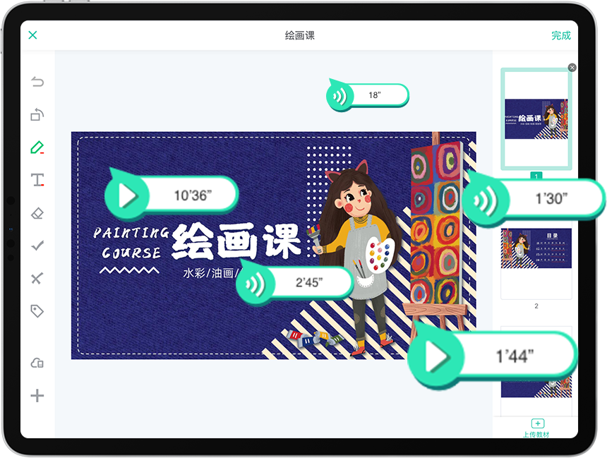 伯索云学堂作业批改与学生订正反馈场景