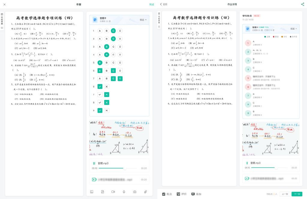 伯索云学堂产品功能界面