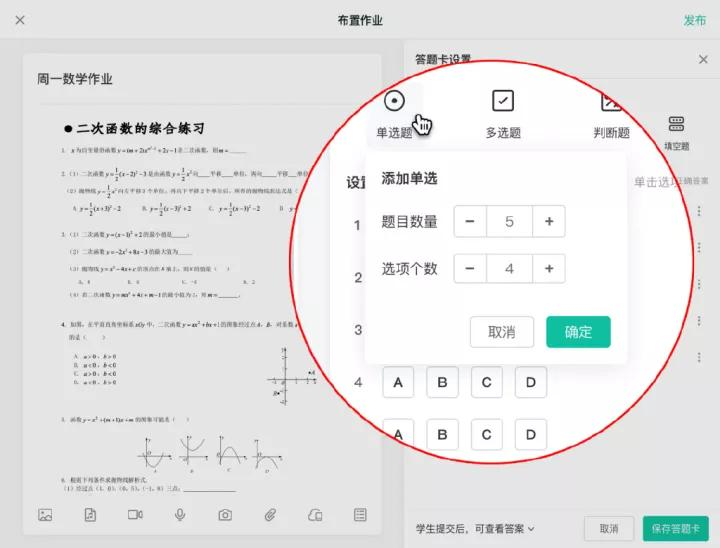伯索云学堂产品功能界面