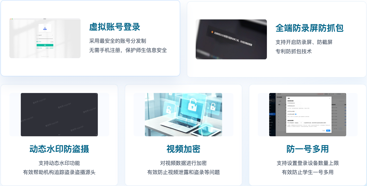 伯索云学堂产品功能界面