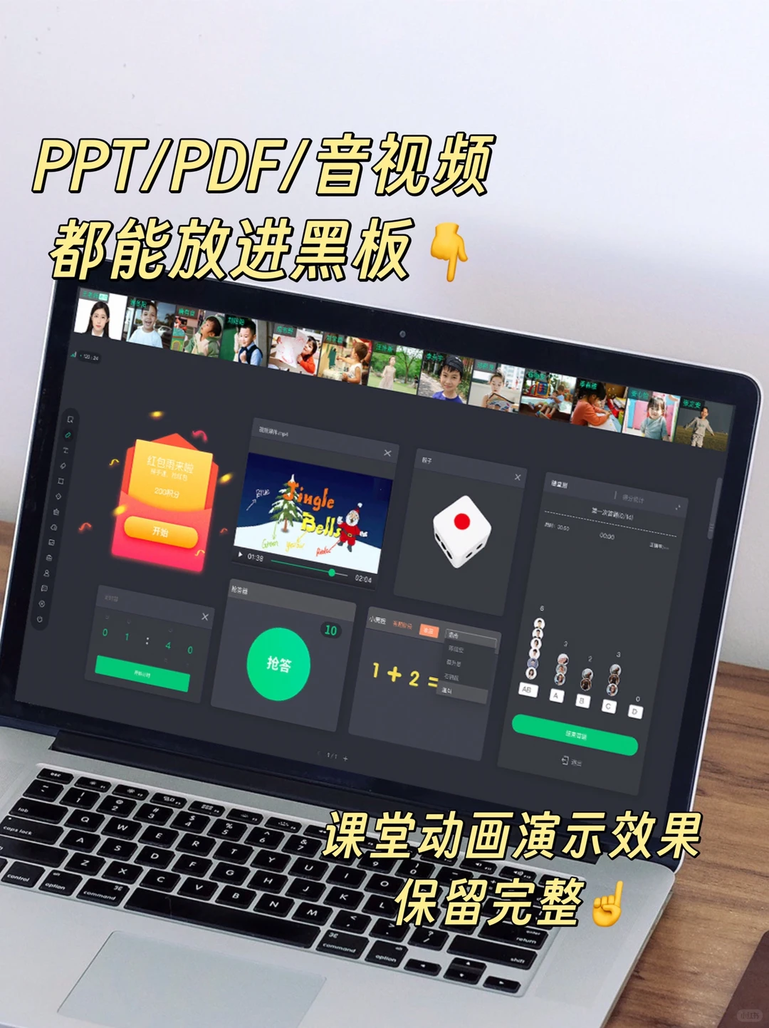 伯索云学堂相关教学场景