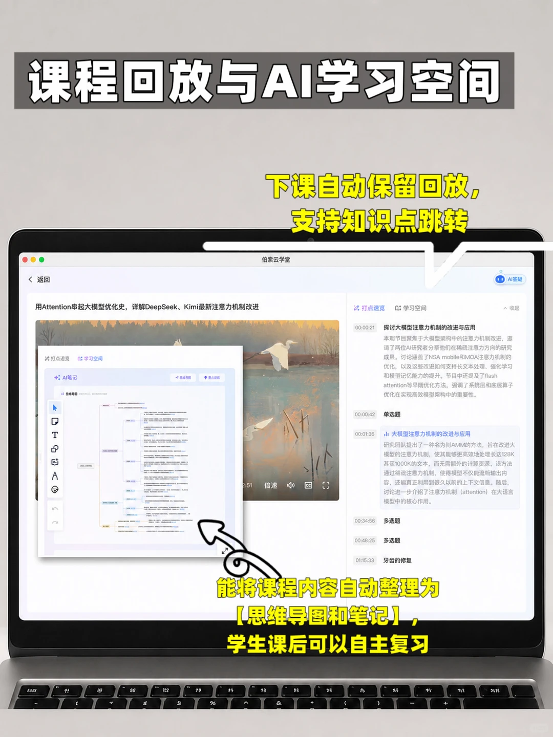 伯索云学堂相关教学场景