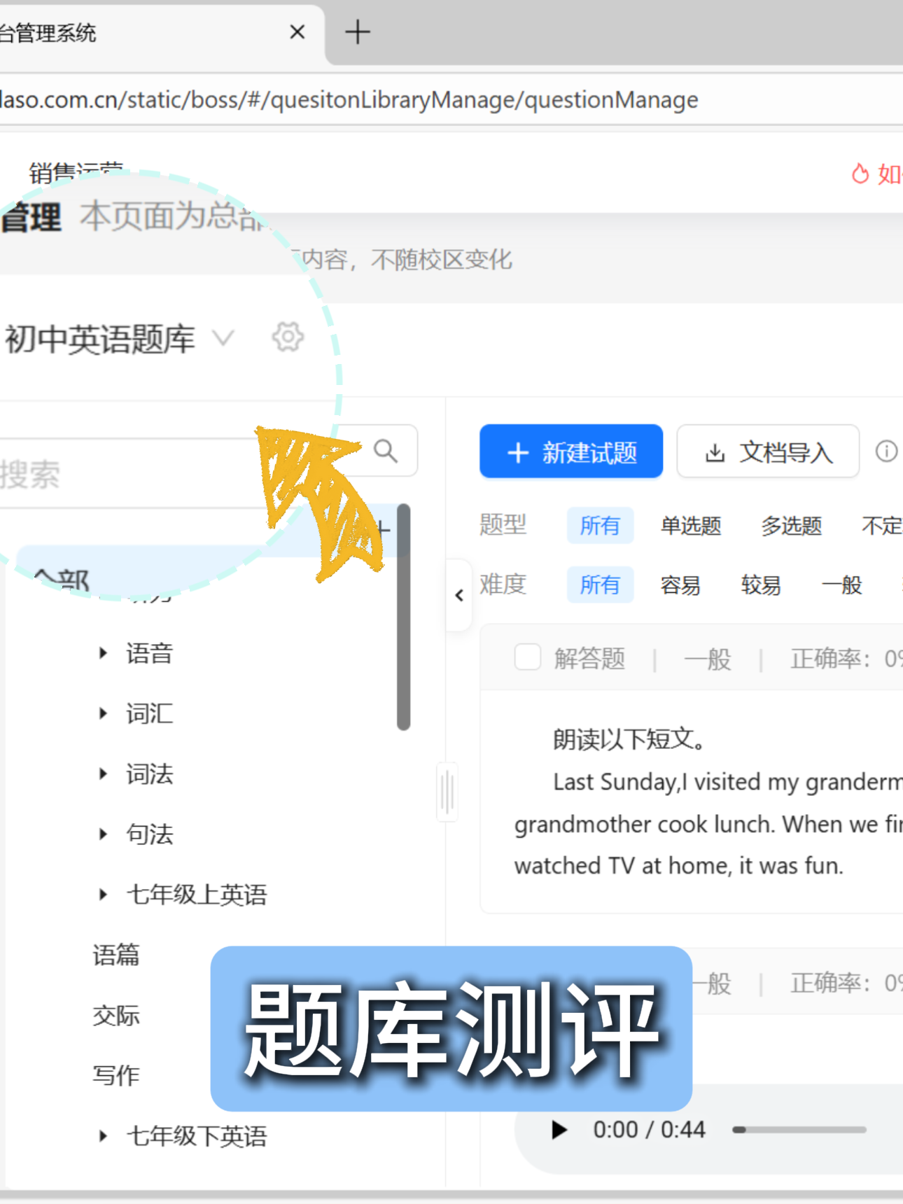 伯索云学堂相关教学场景