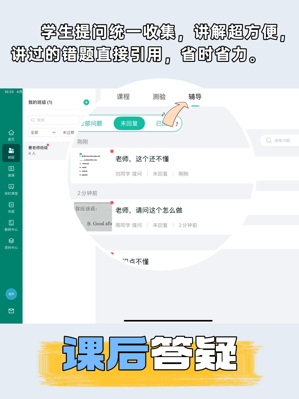 伯索云学堂相关教学场景