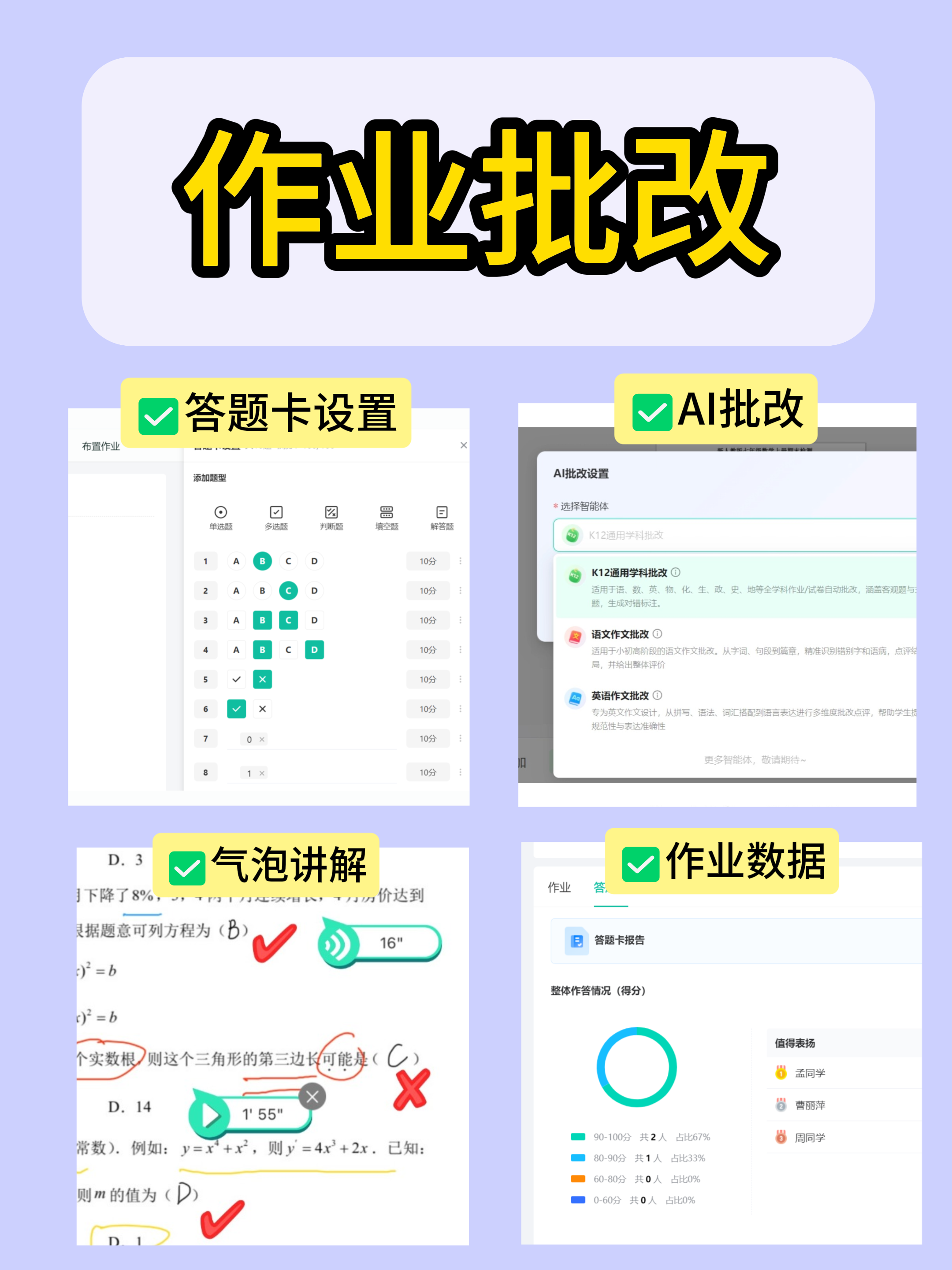伯索云学堂相关教学场景