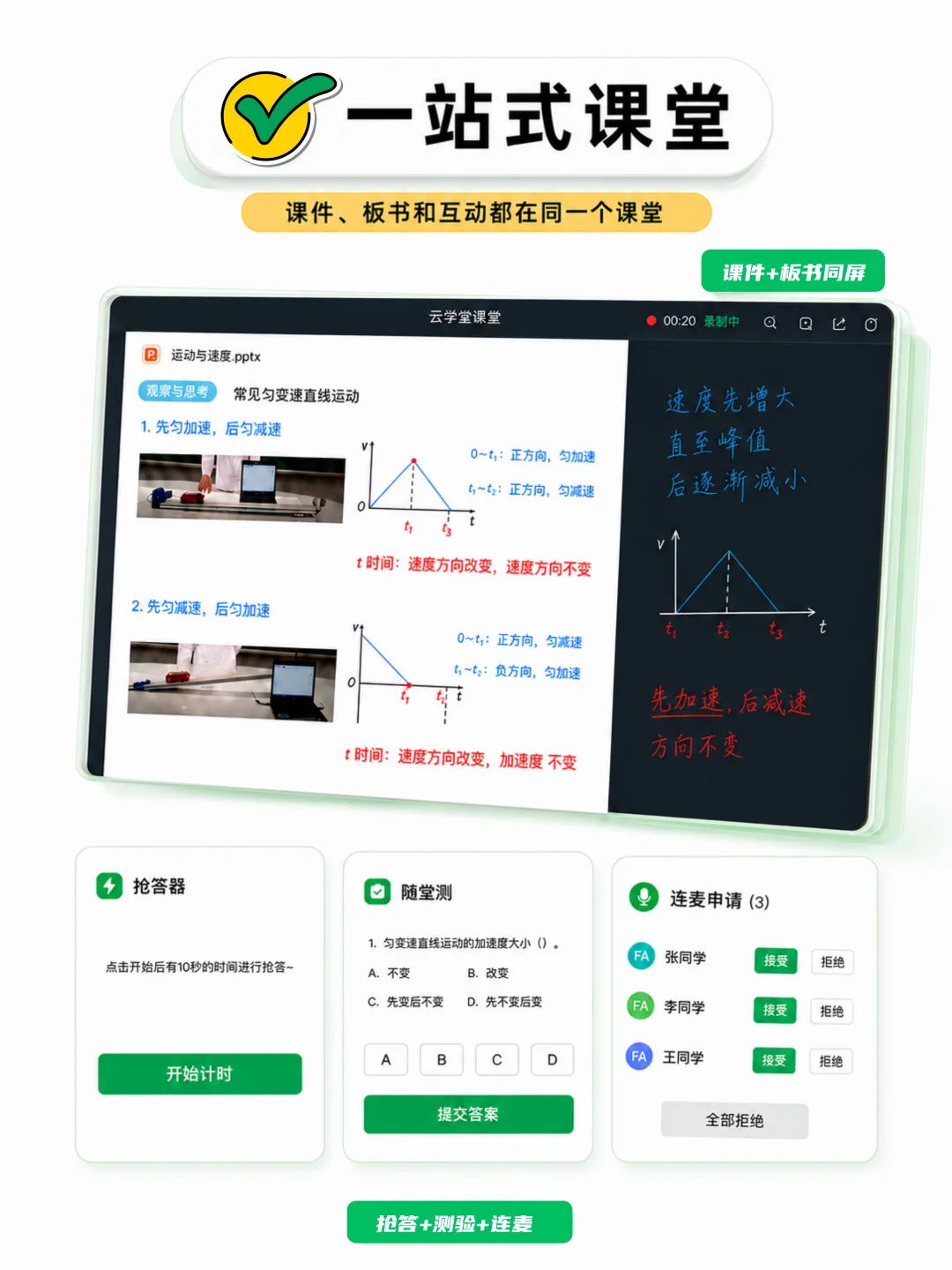伯索云学堂相关教学场景