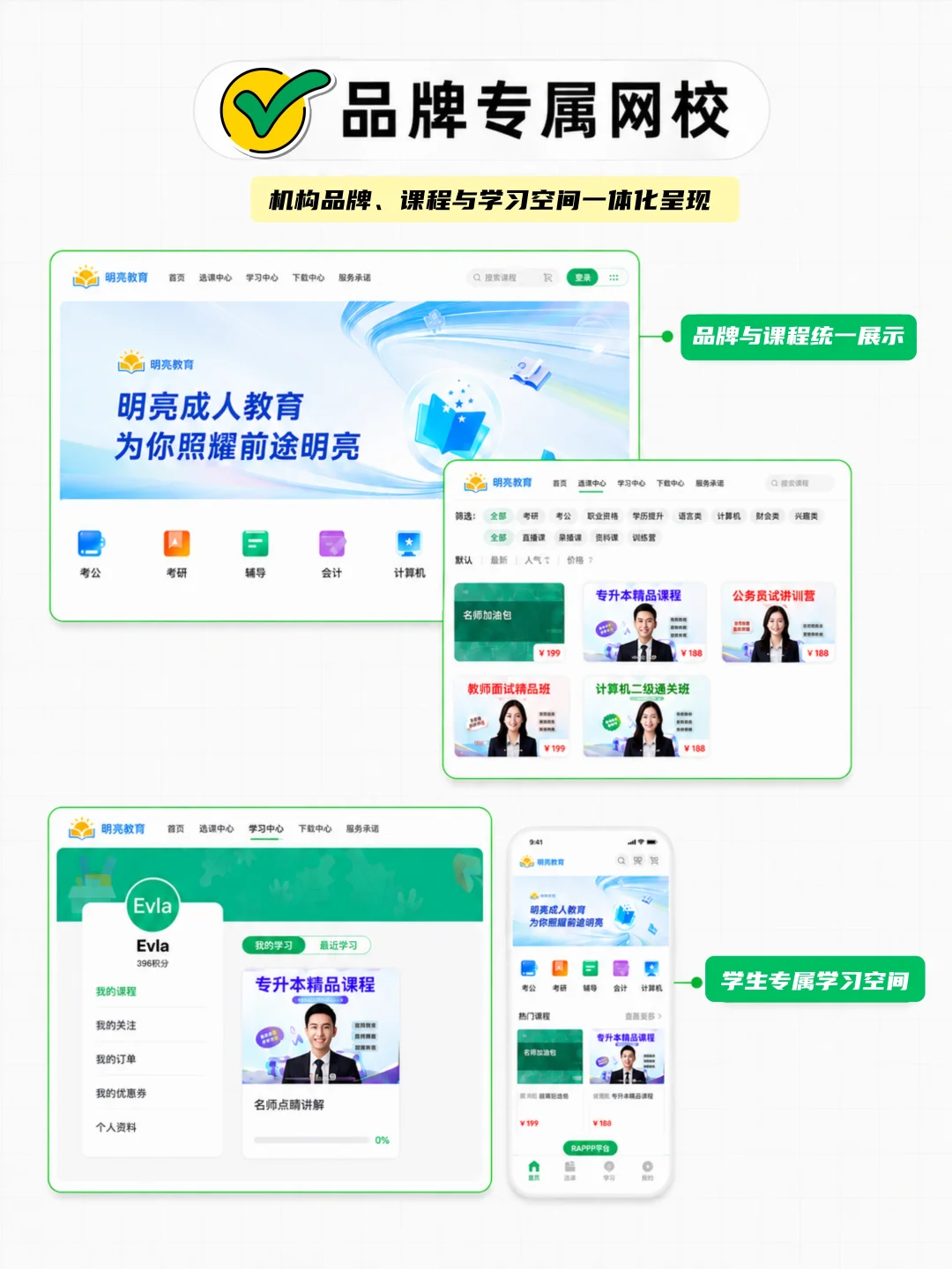 伯索云学堂相关教学场景