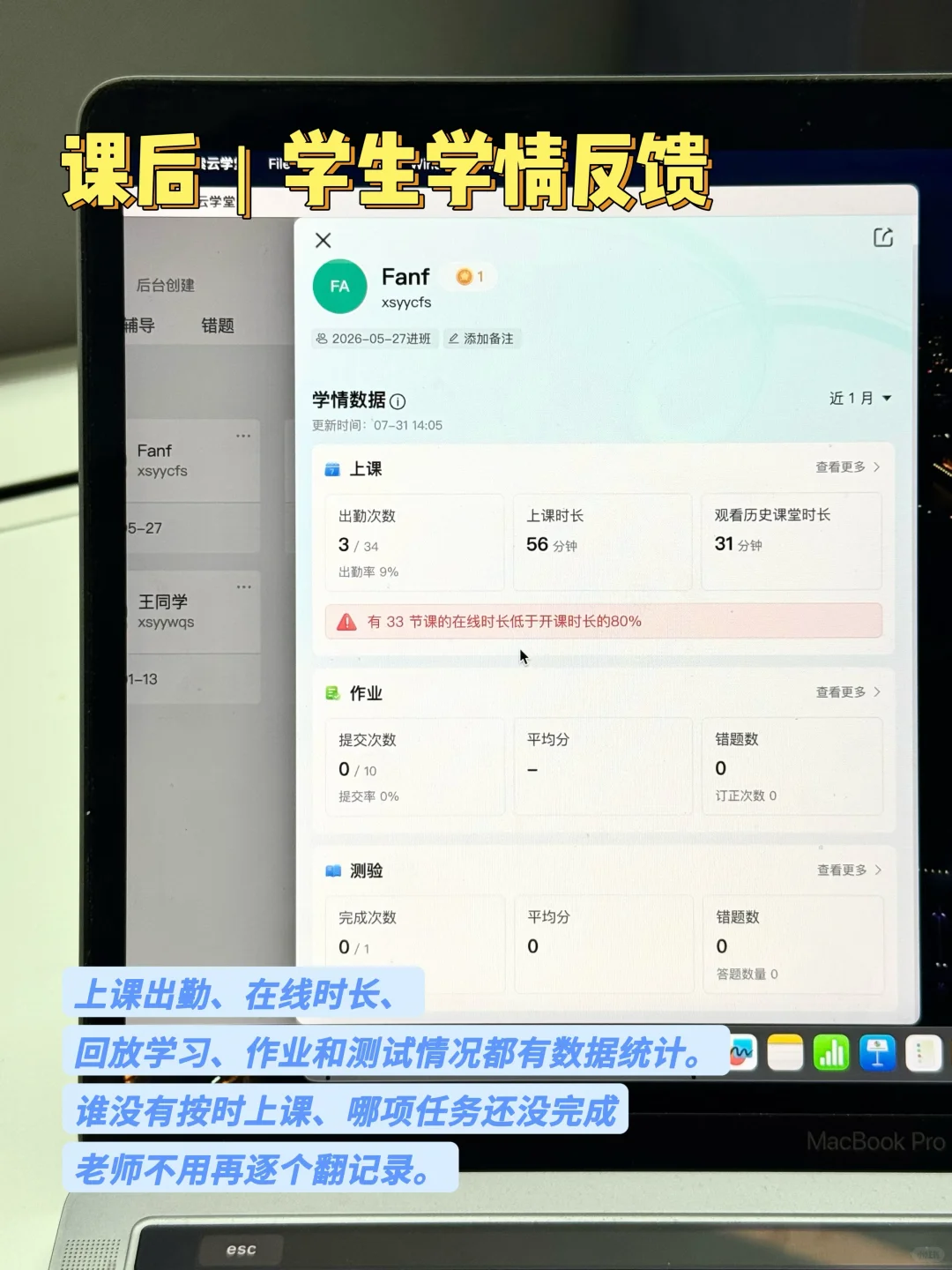 伯索云学堂相关教学场景