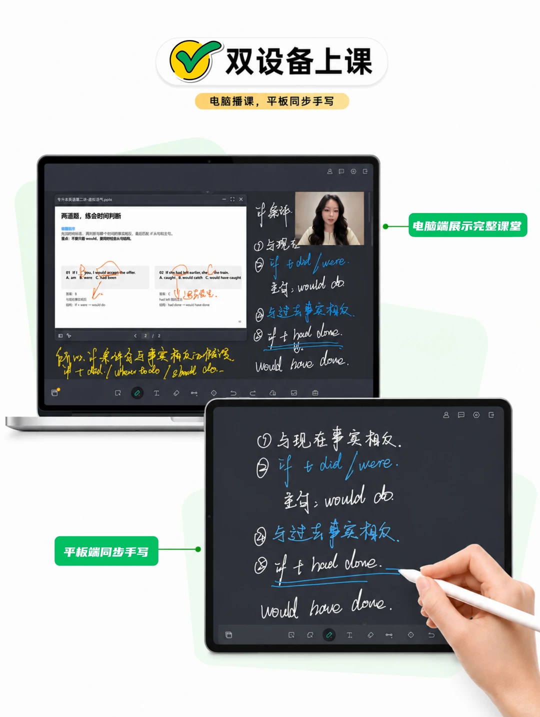 伯索云学堂相关教学场景