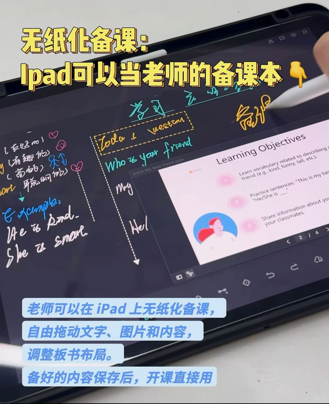 伯索云学堂相关教学场景